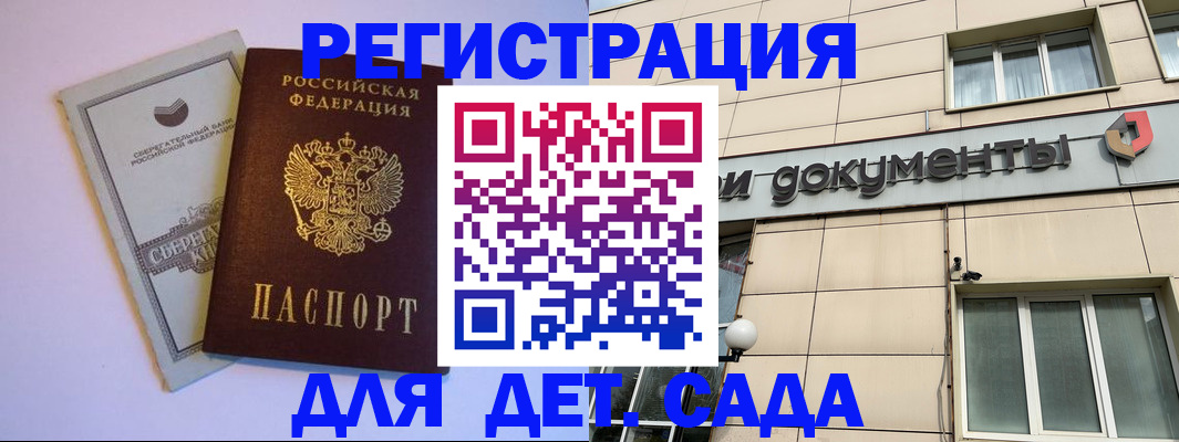 временная регистрация для всех в Валуйках