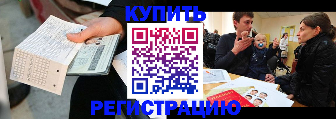 прописка поиск в Валуйках